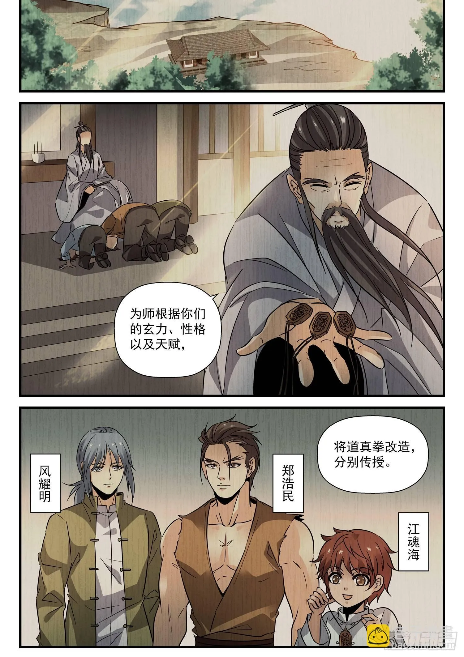 28 往事 第3页