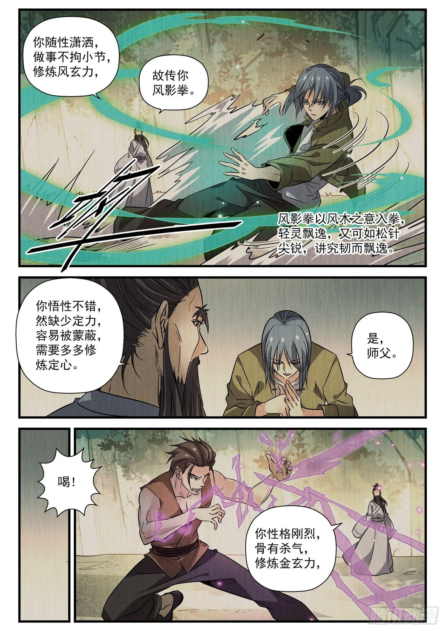 28 往事 第4页