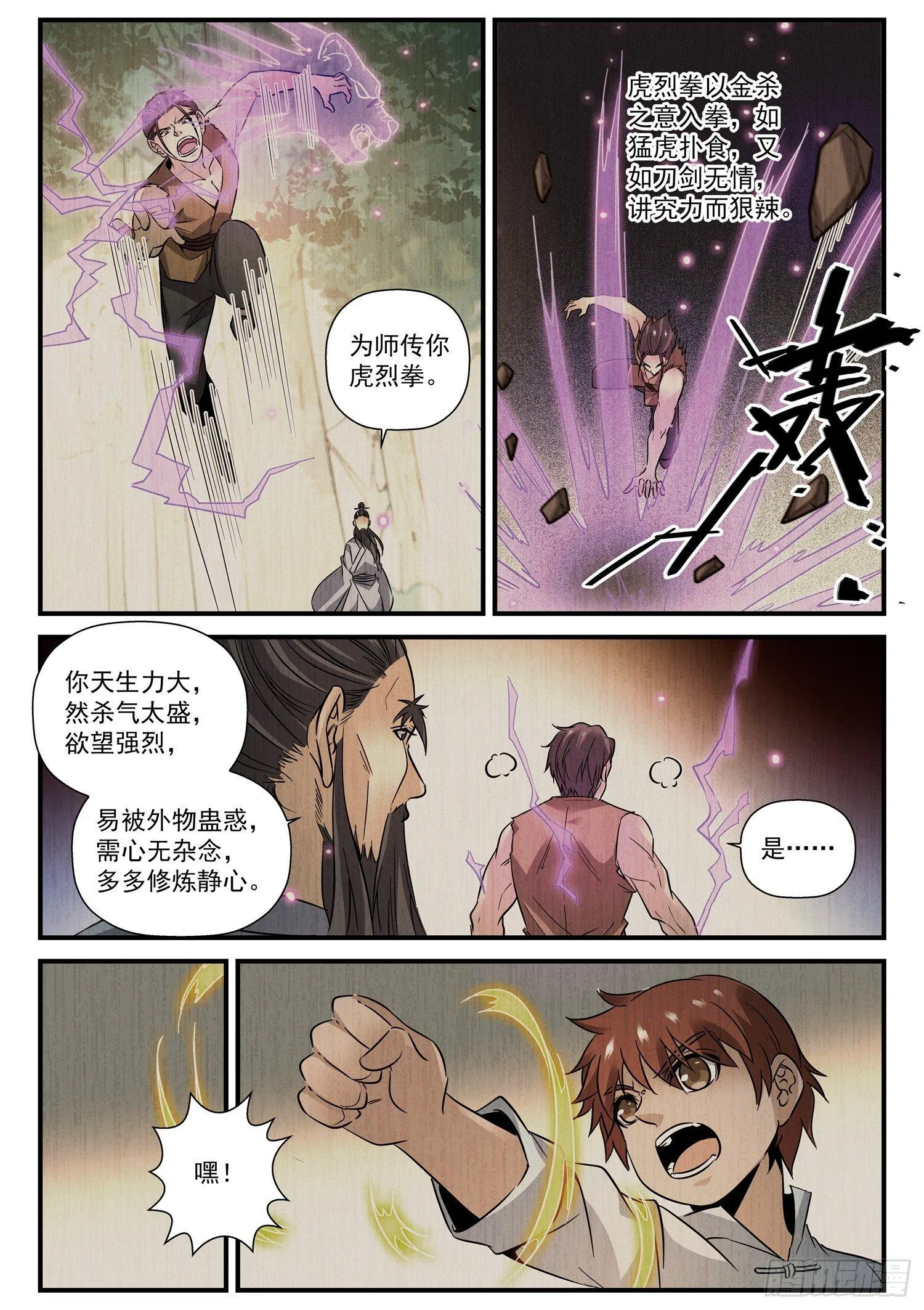 28 往事 第5页