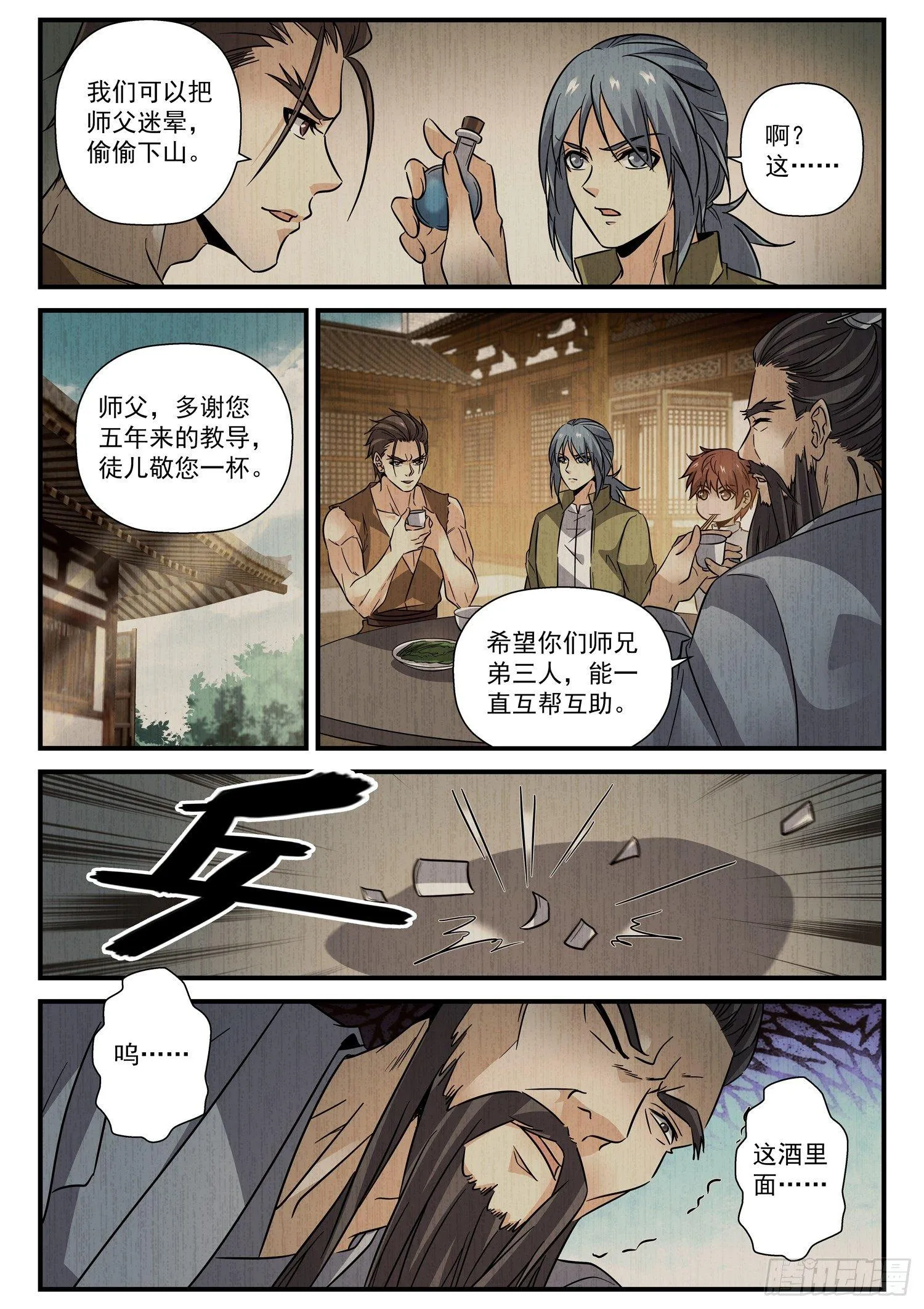 28 往事 第9页