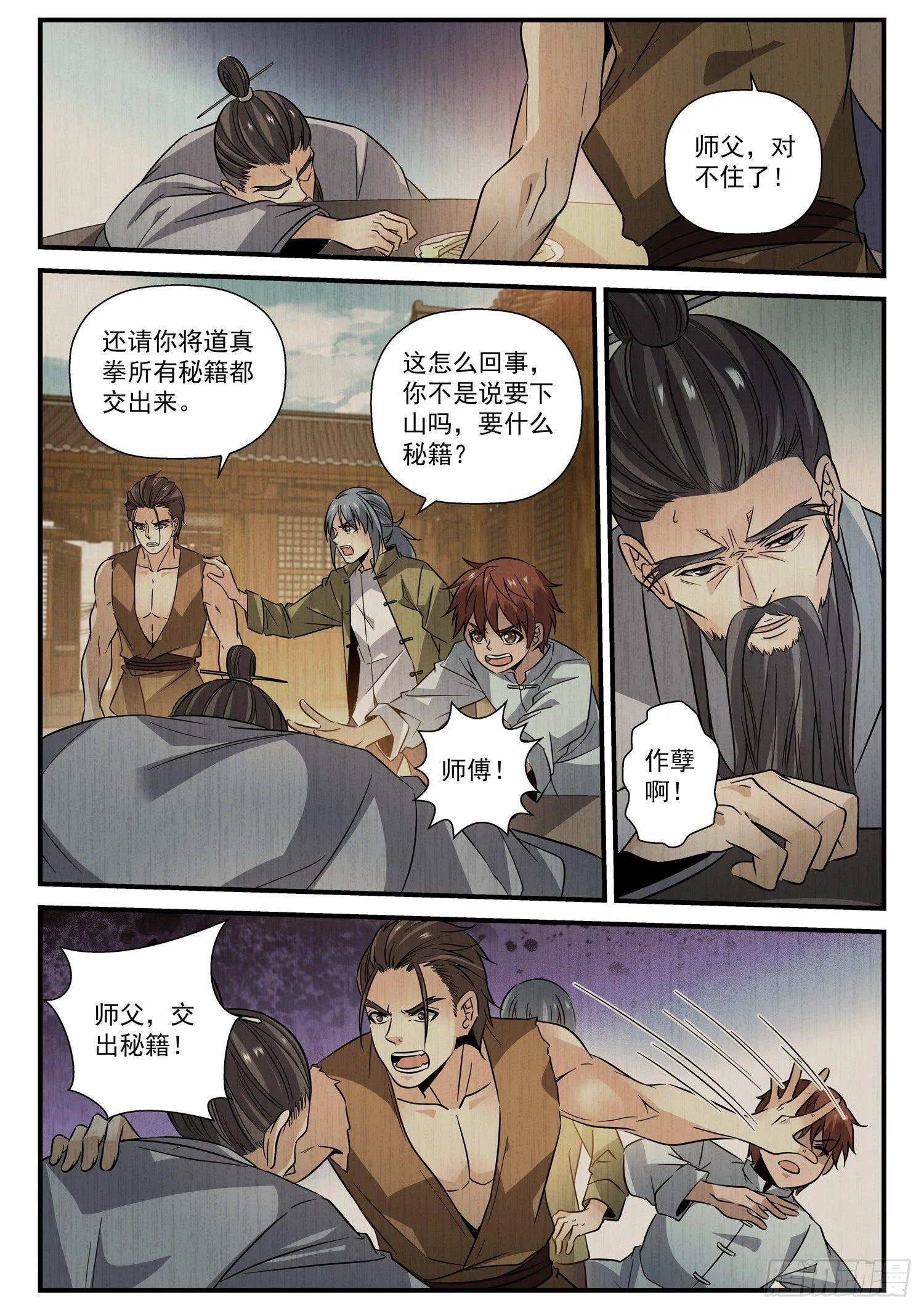 28 往事 第10页