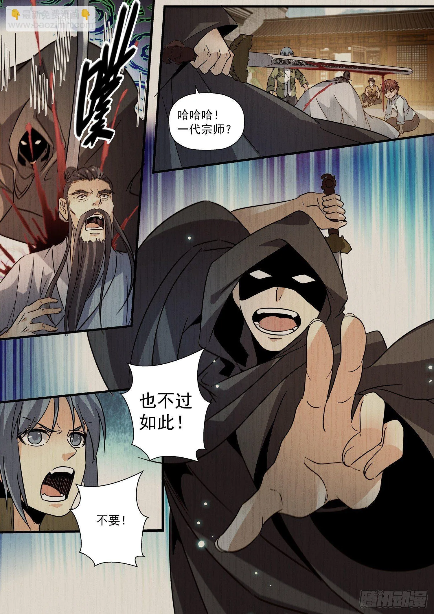 28 往事 第12页