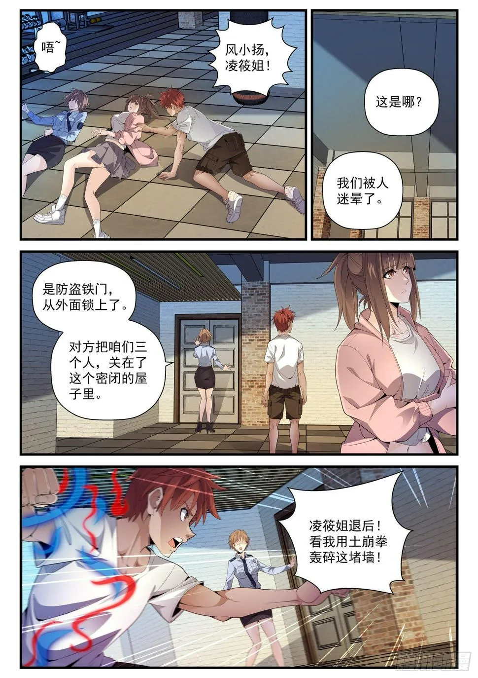34 被困 第3页