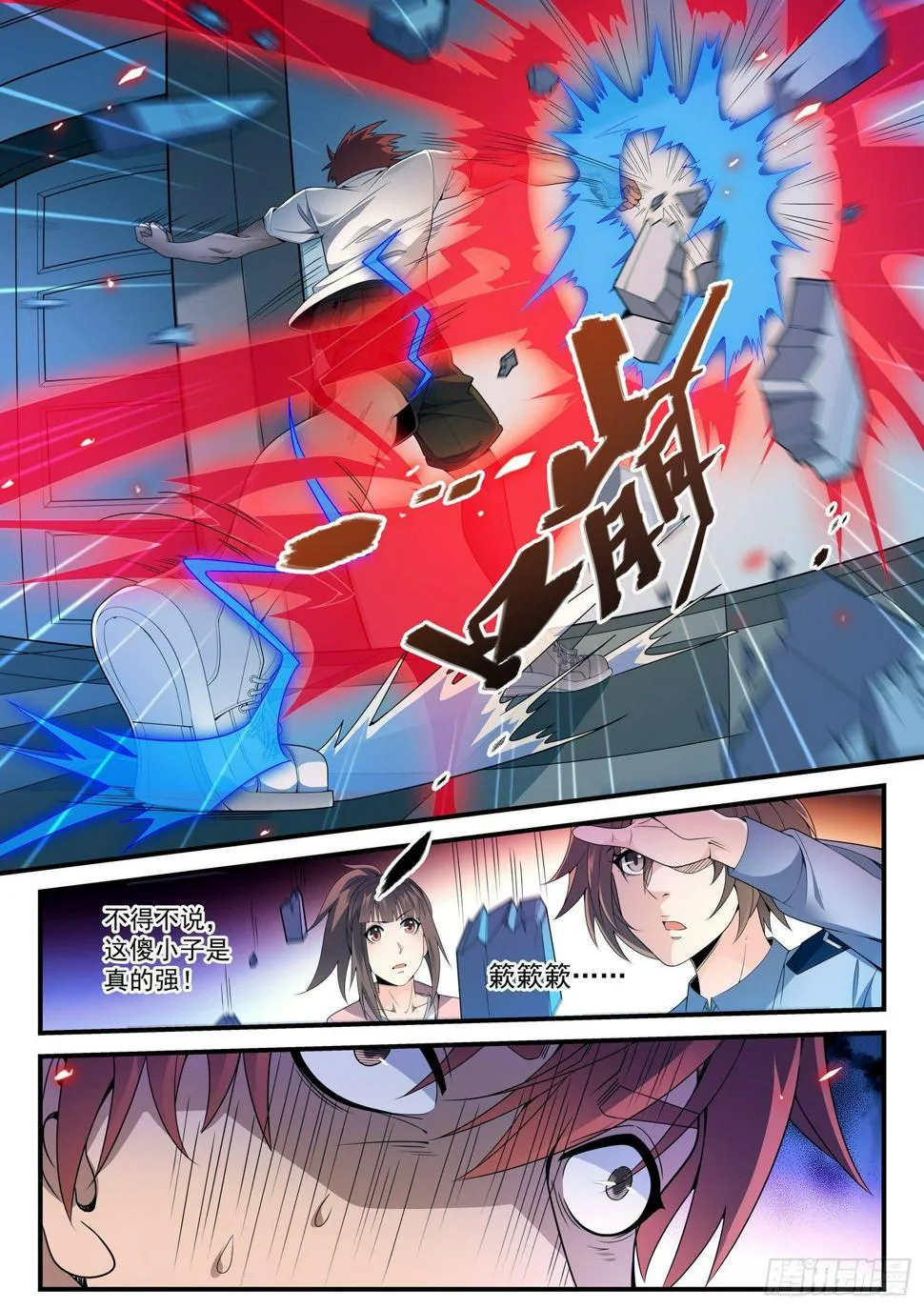 34 被困 第4页
