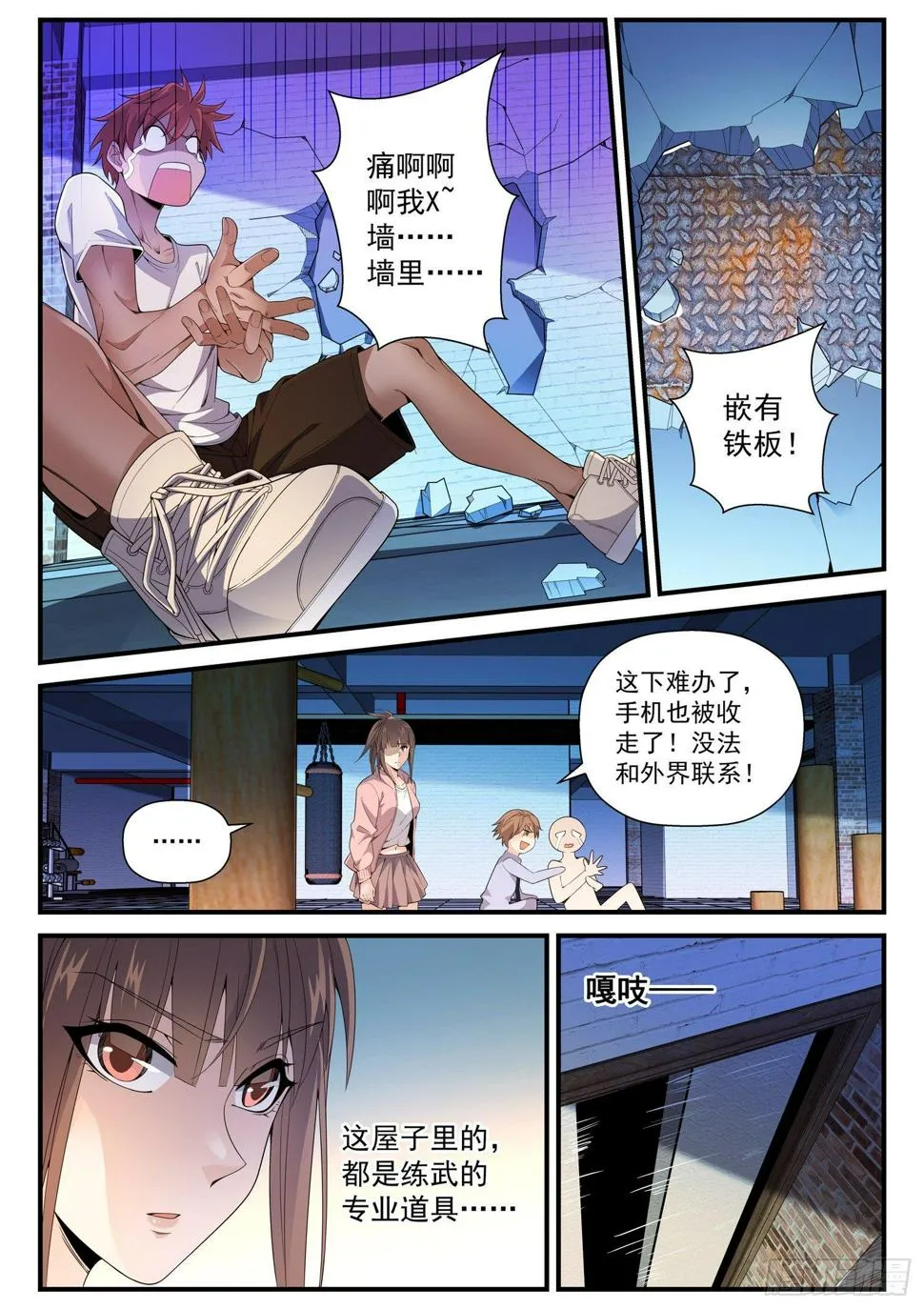 34 被困 第5页