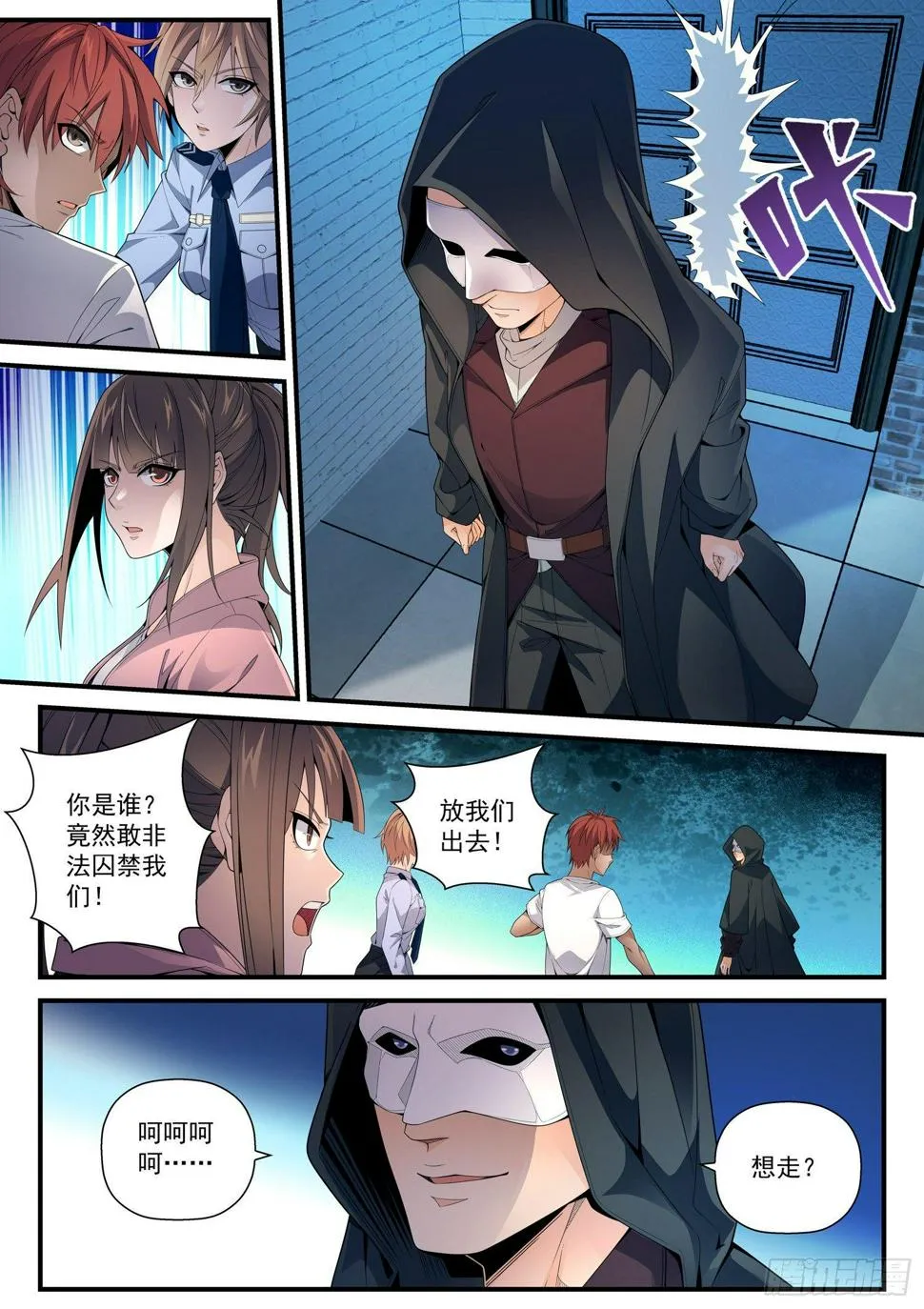 34 被困 第6页