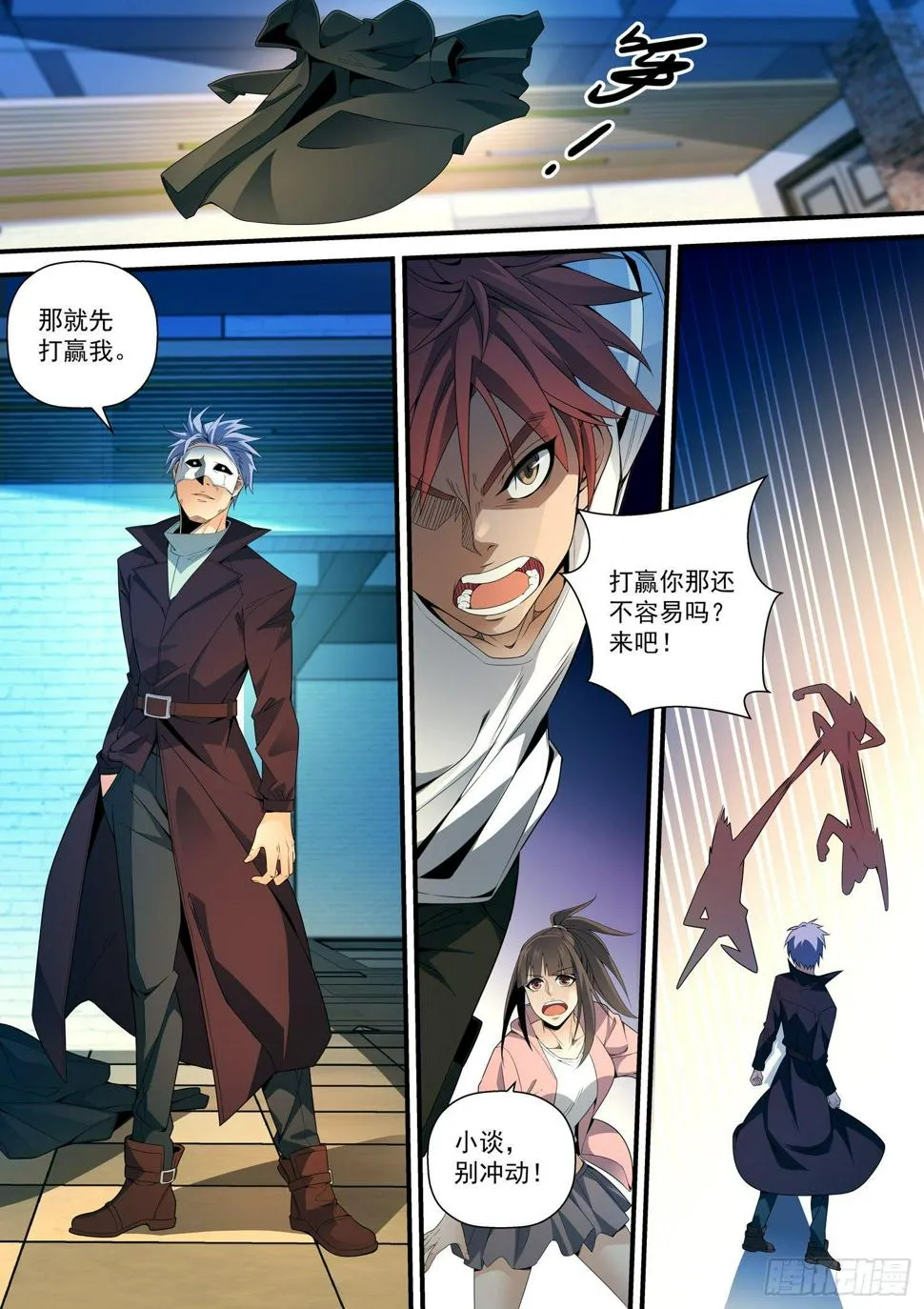 34 被困 第7页