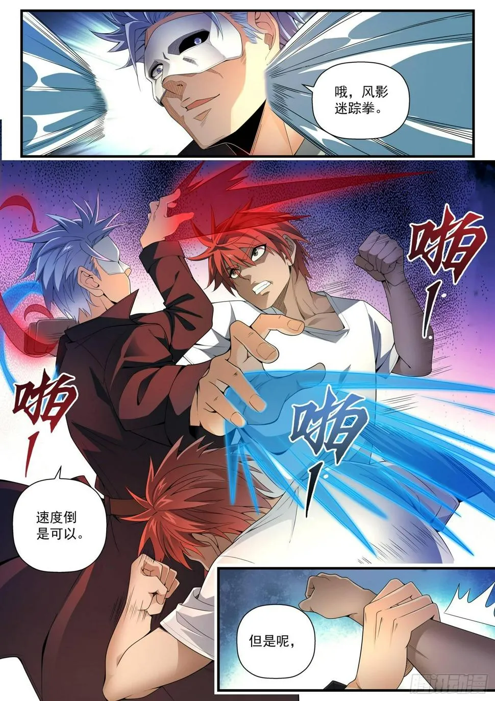 34 被困 第8页