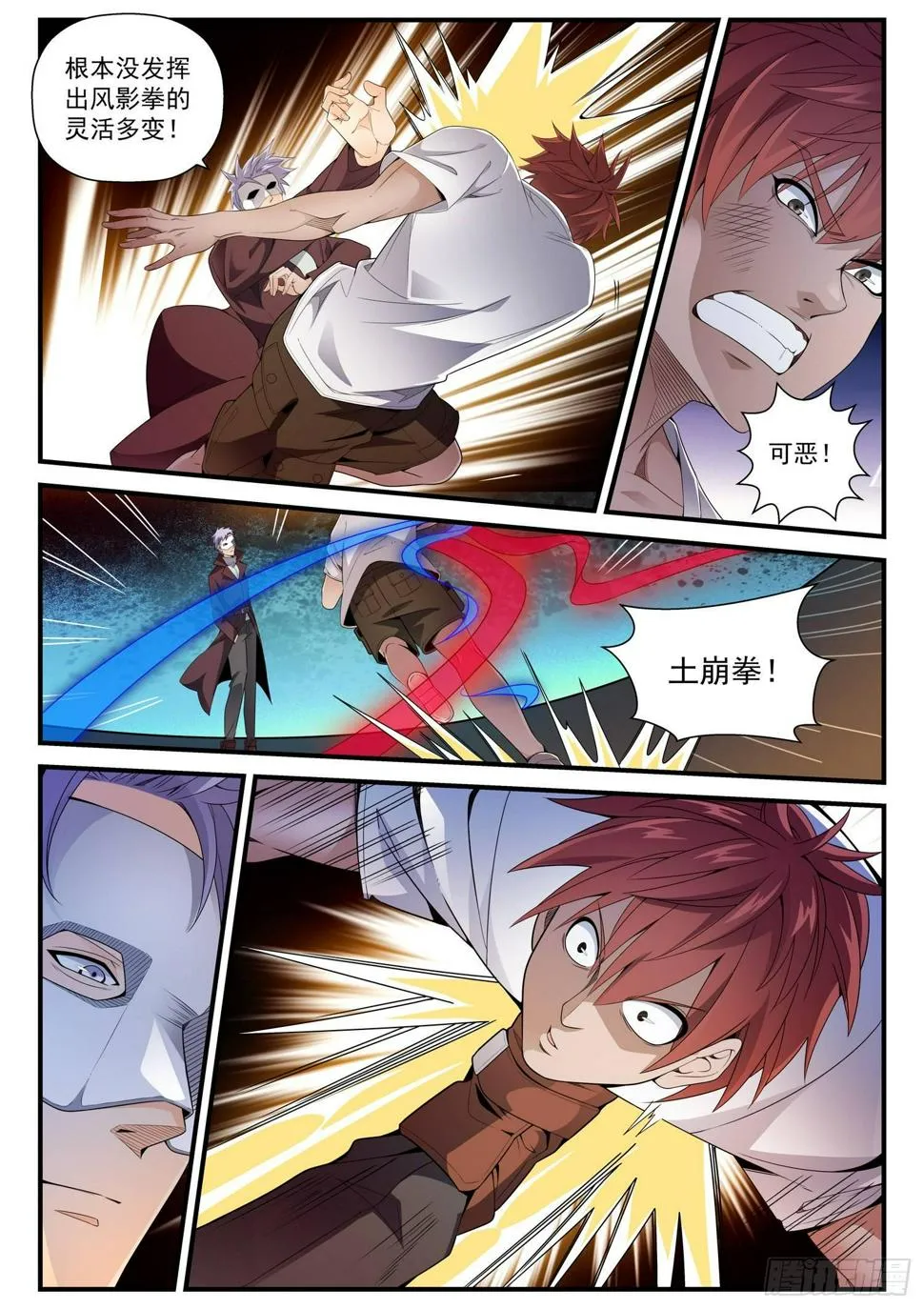 34 被困 第9页