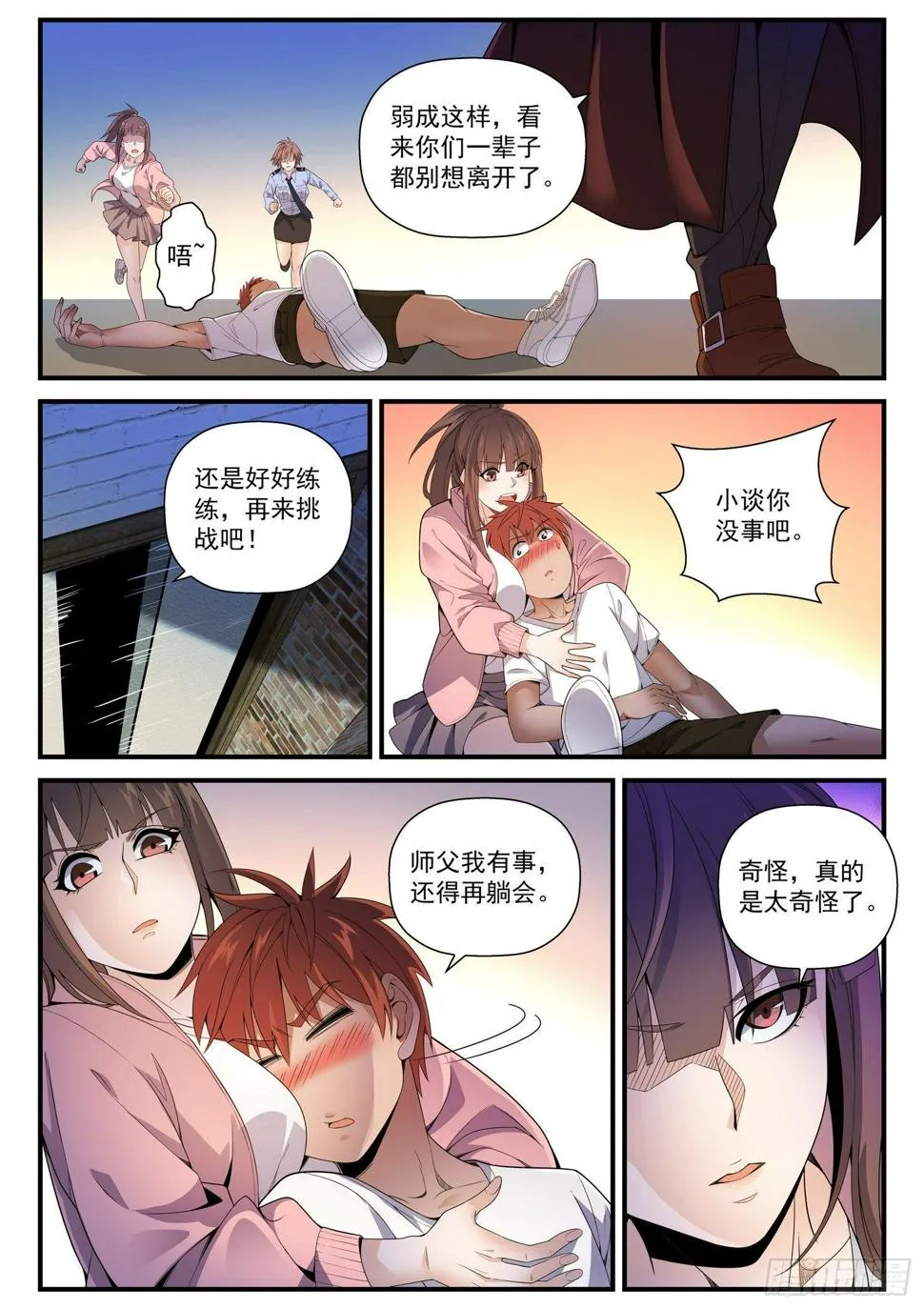 34 被困 第10页