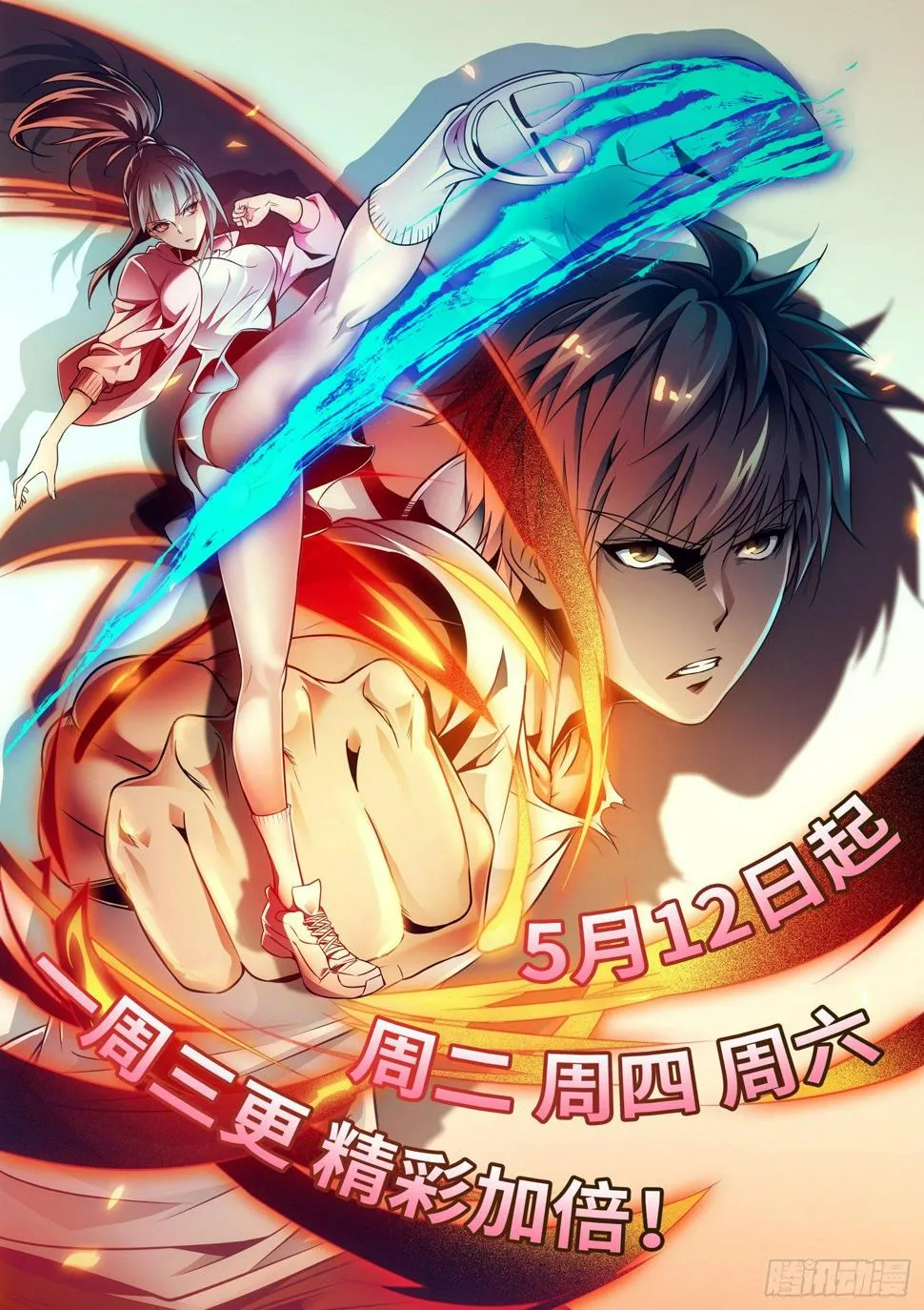 34 被困 第12页