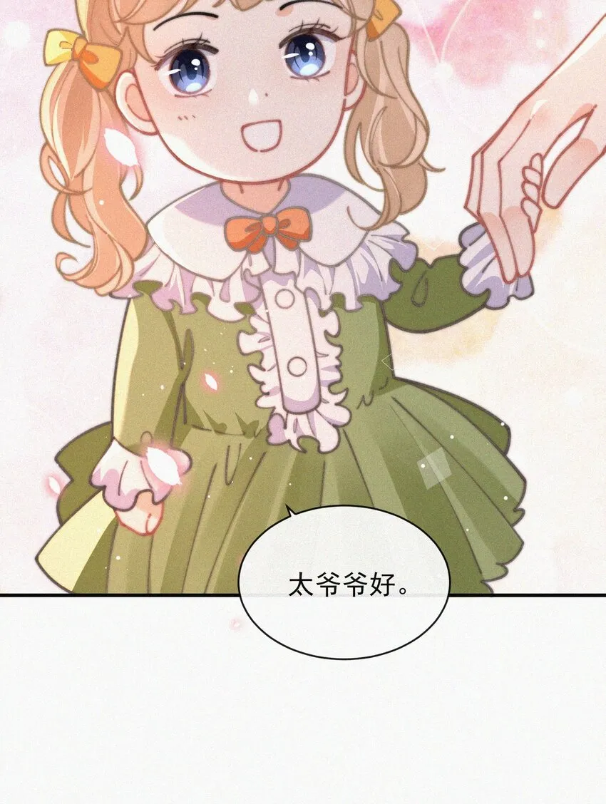番外 祝寿·下 第9页