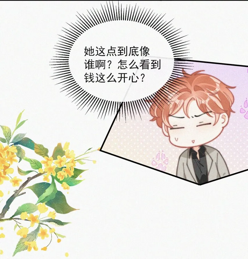 番外 祝寿·下 第14页
