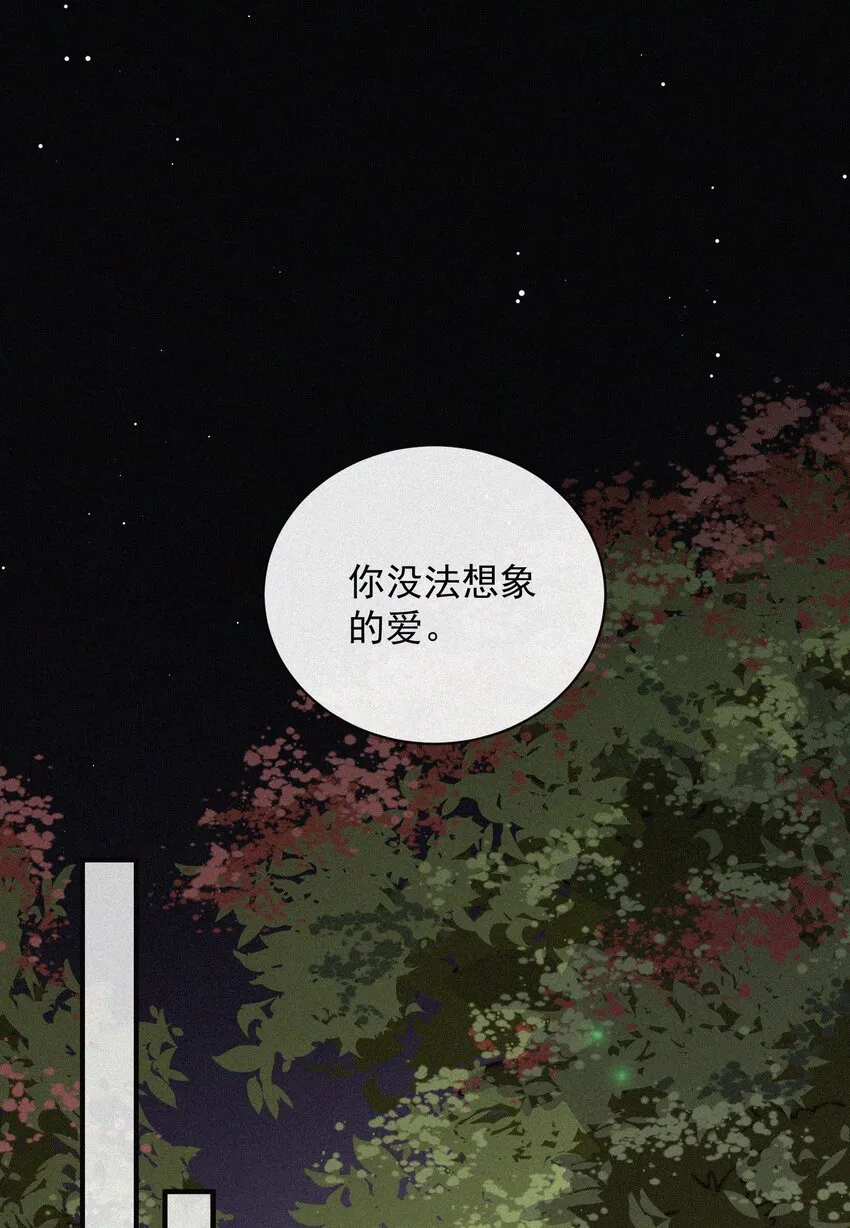 番外 祝寿·下 第34页