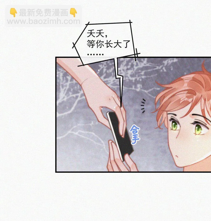 番外 祝寿·上 第9页