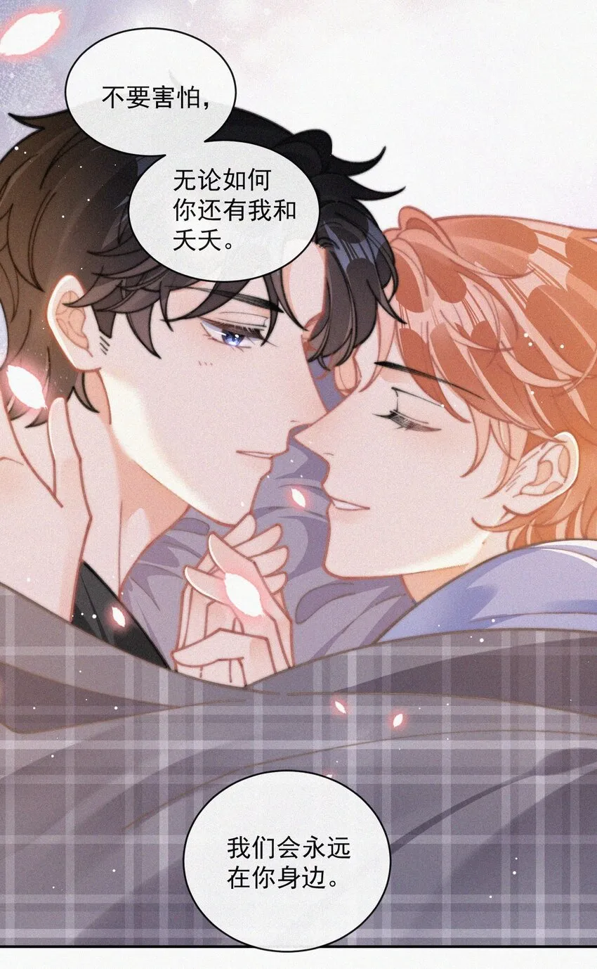 番外 祝寿·上 第15页