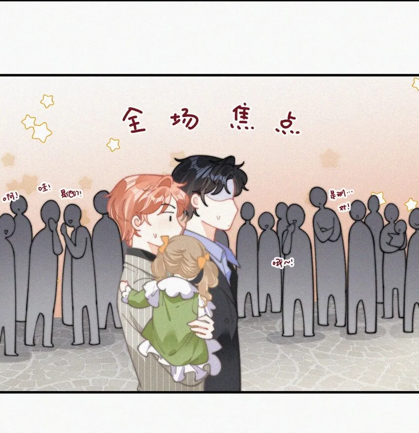 番外 祝寿·上 第19页