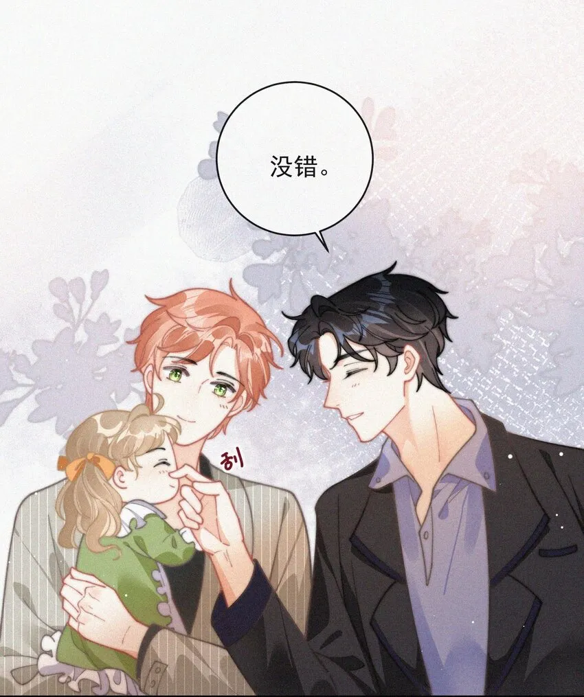 番外 祝寿·上 第21页