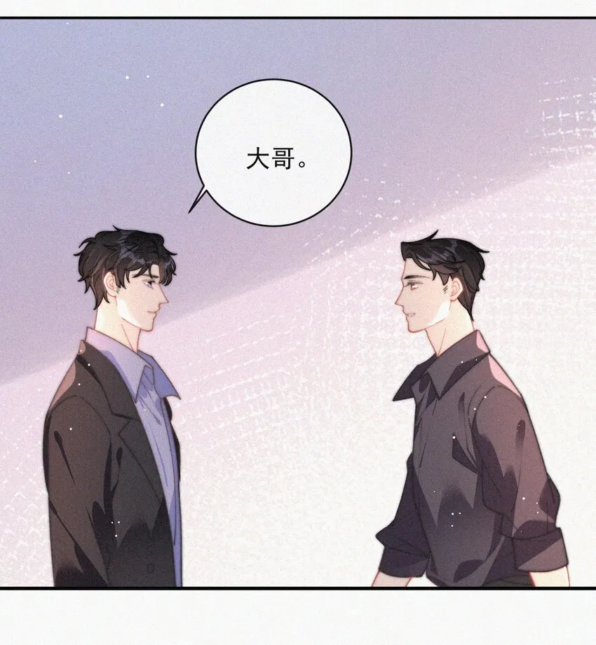 番外 祝寿·上 第23页