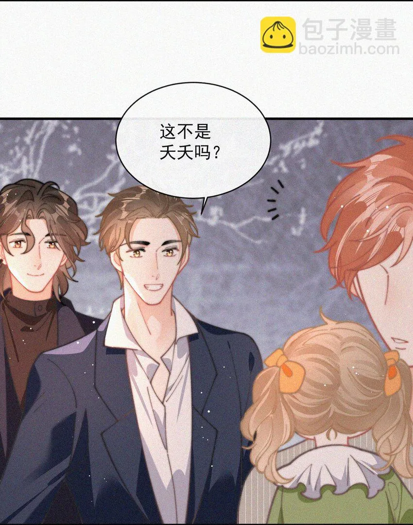 番外 祝寿·上 第26页