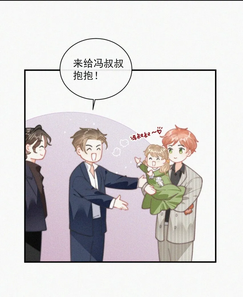 番外 祝寿·上 第27页