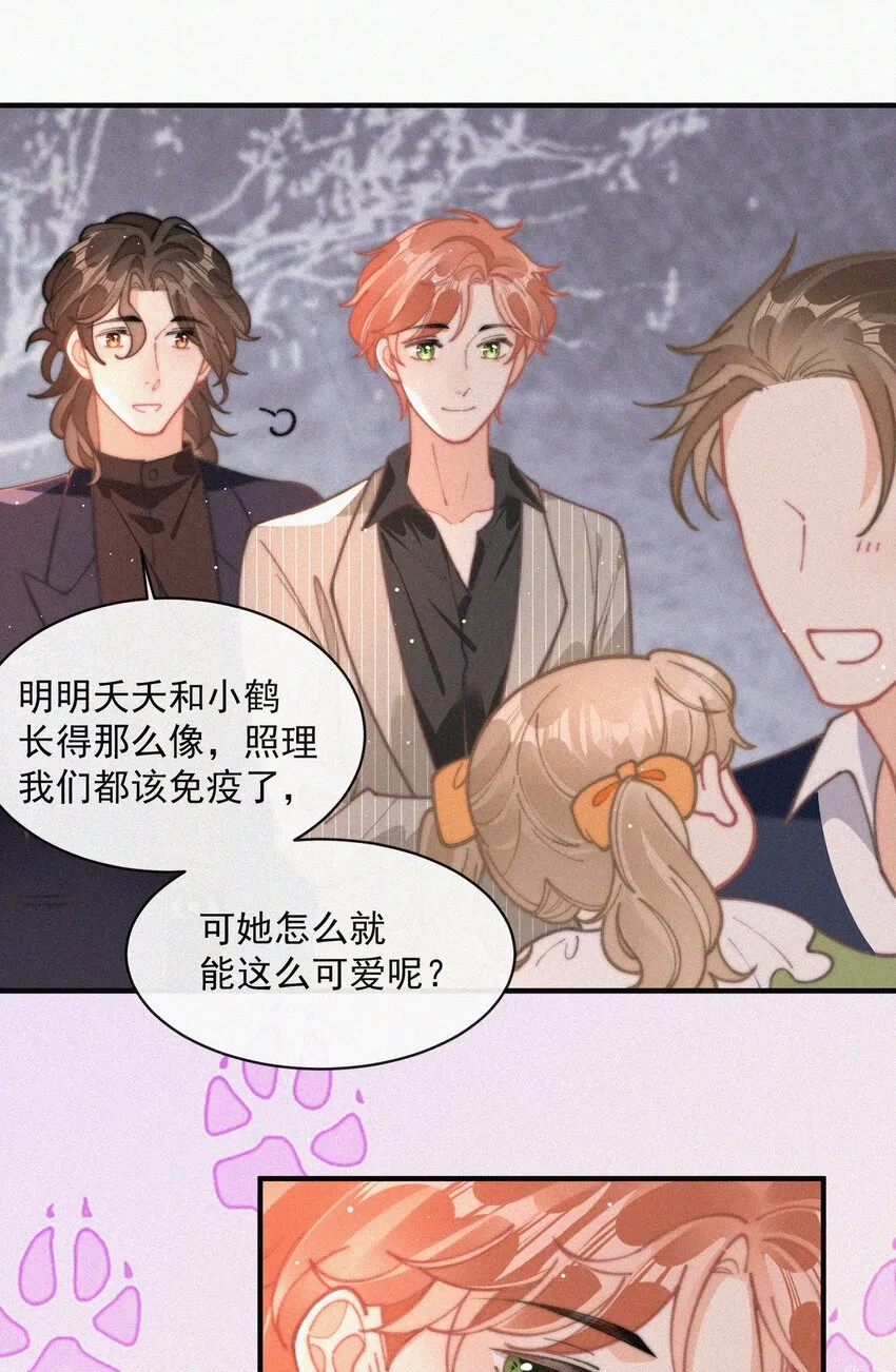 番外 祝寿·上 第29页