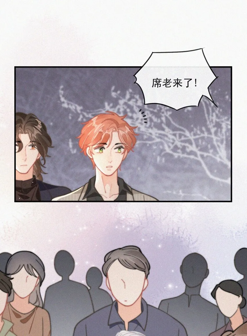 番外 祝寿·上 第31页
