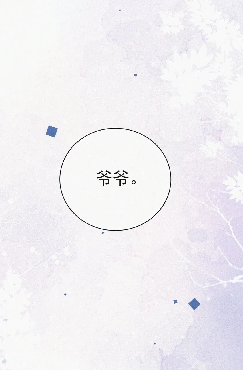 番外 祝寿·上 第35页