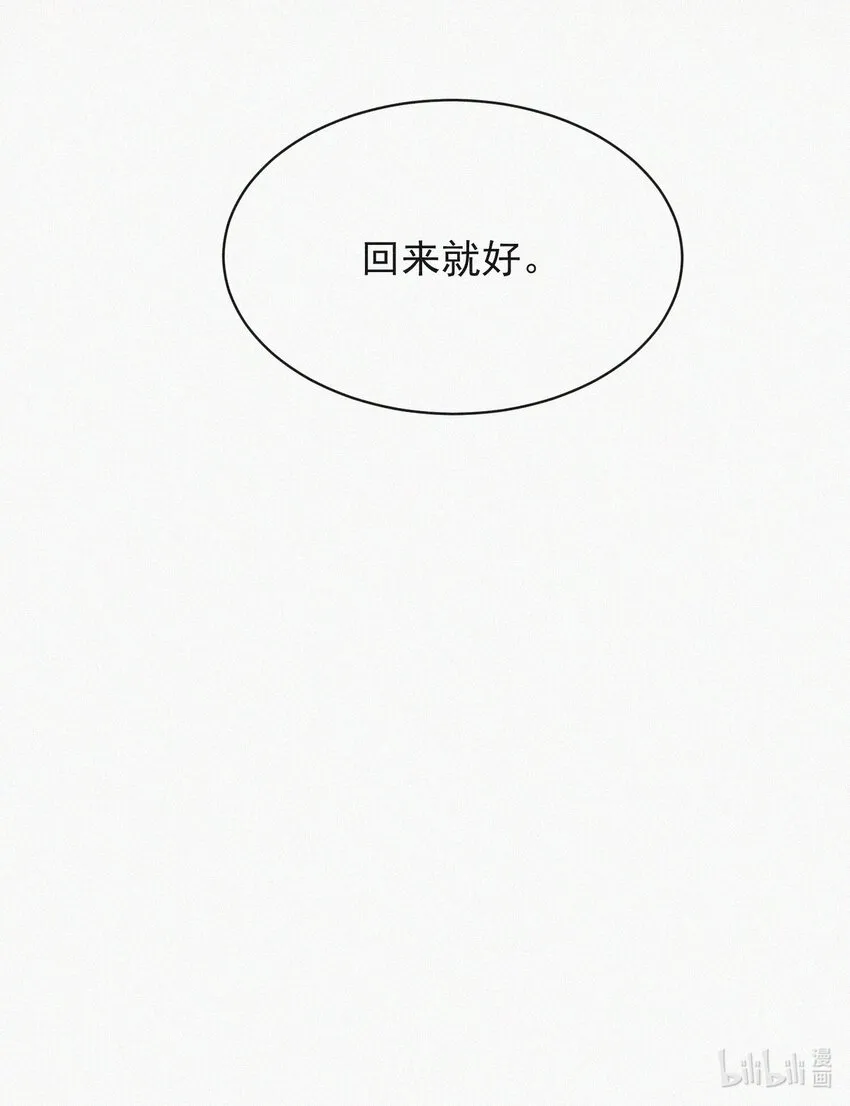 番外 祝寿·上 第37页