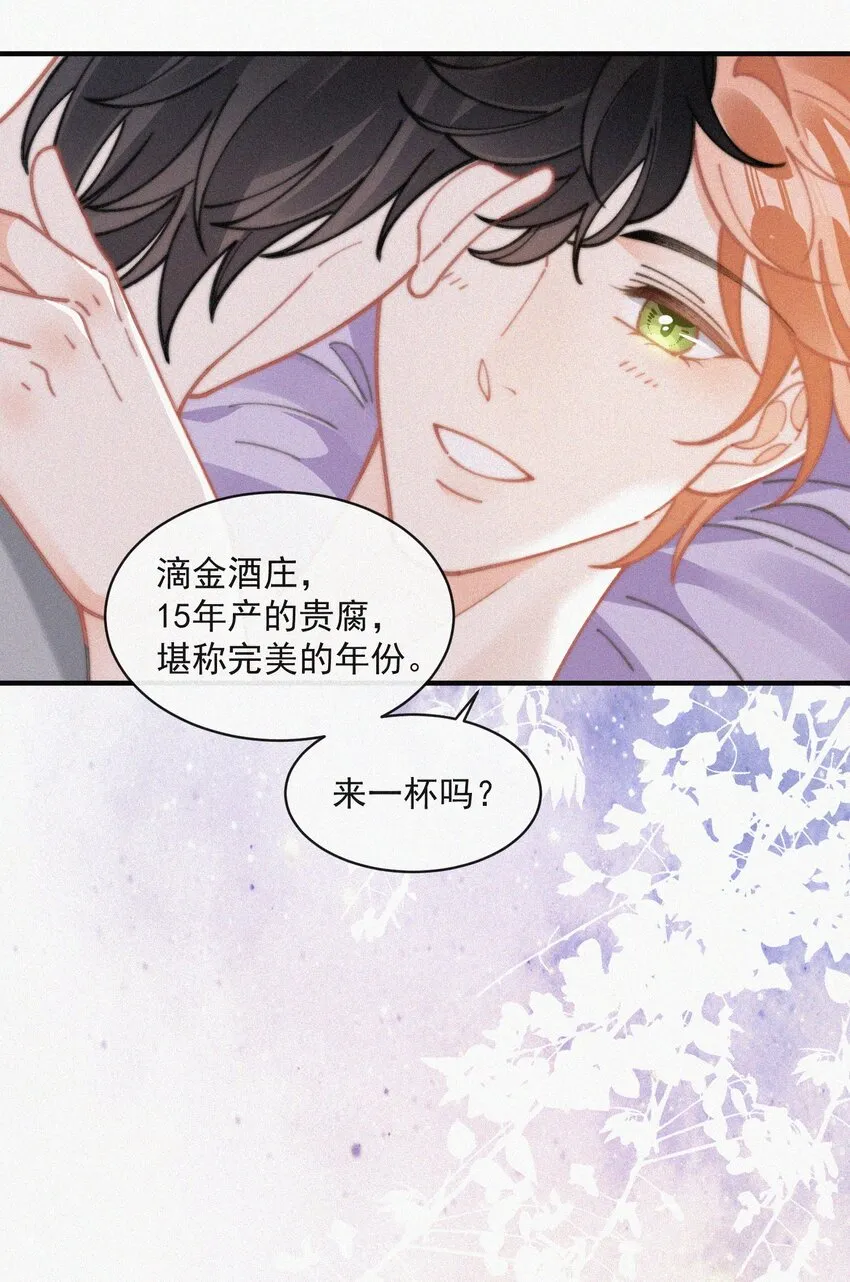 番外 纪念日 第11页