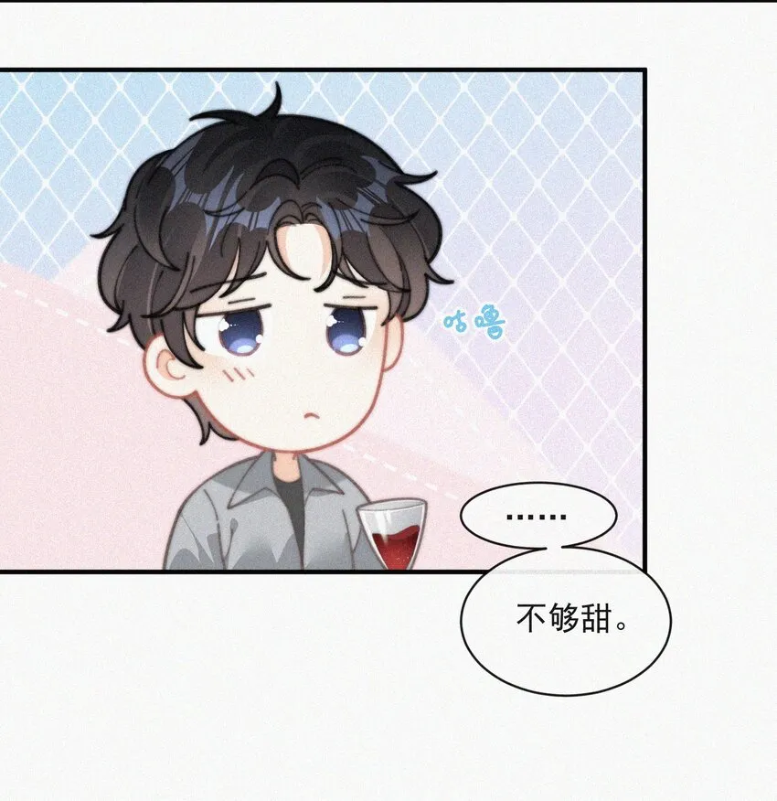 番外 纪念日 第13页