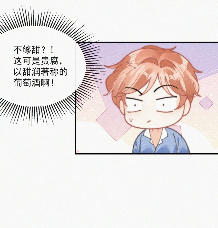 番外 纪念日 第14页