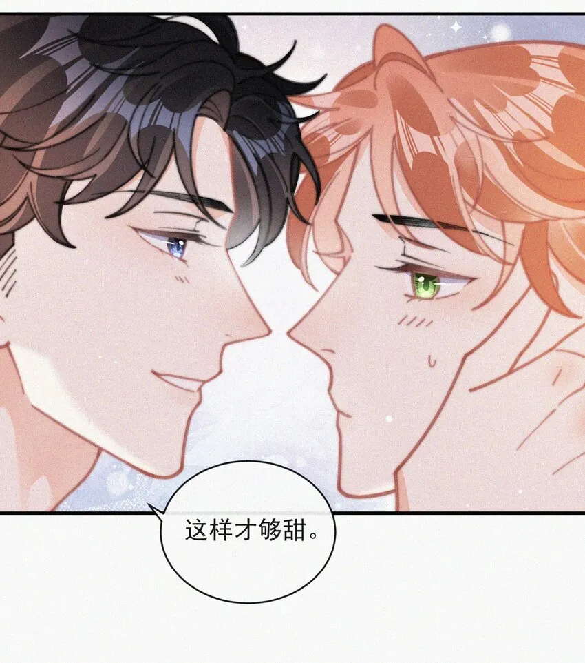 番外 纪念日 第16页