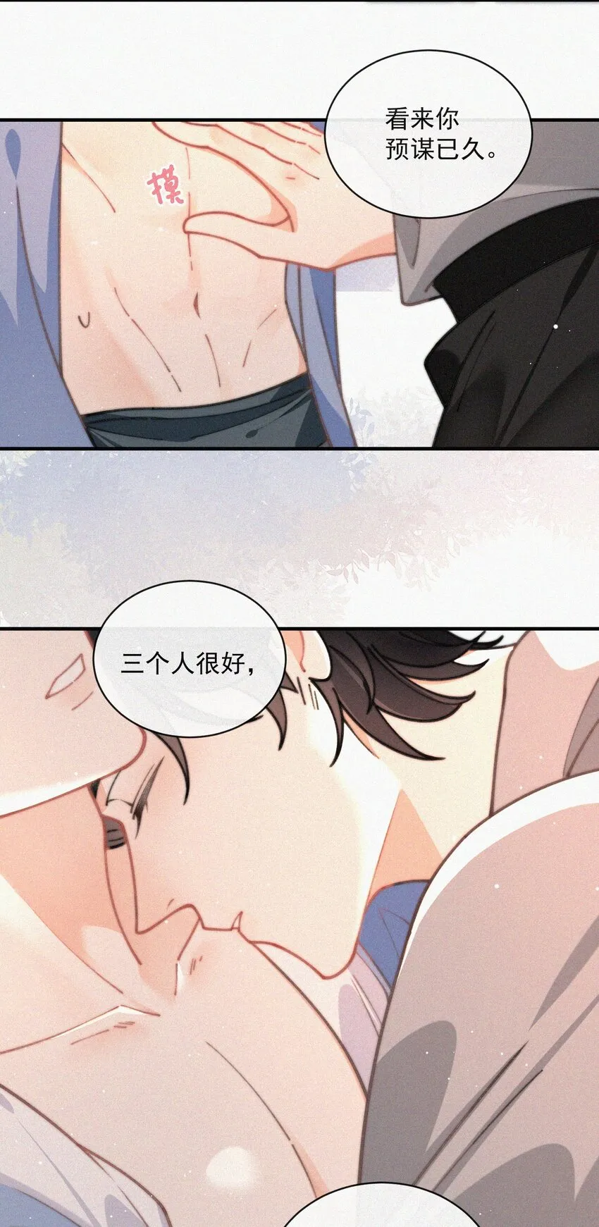番外 纪念日 第24页