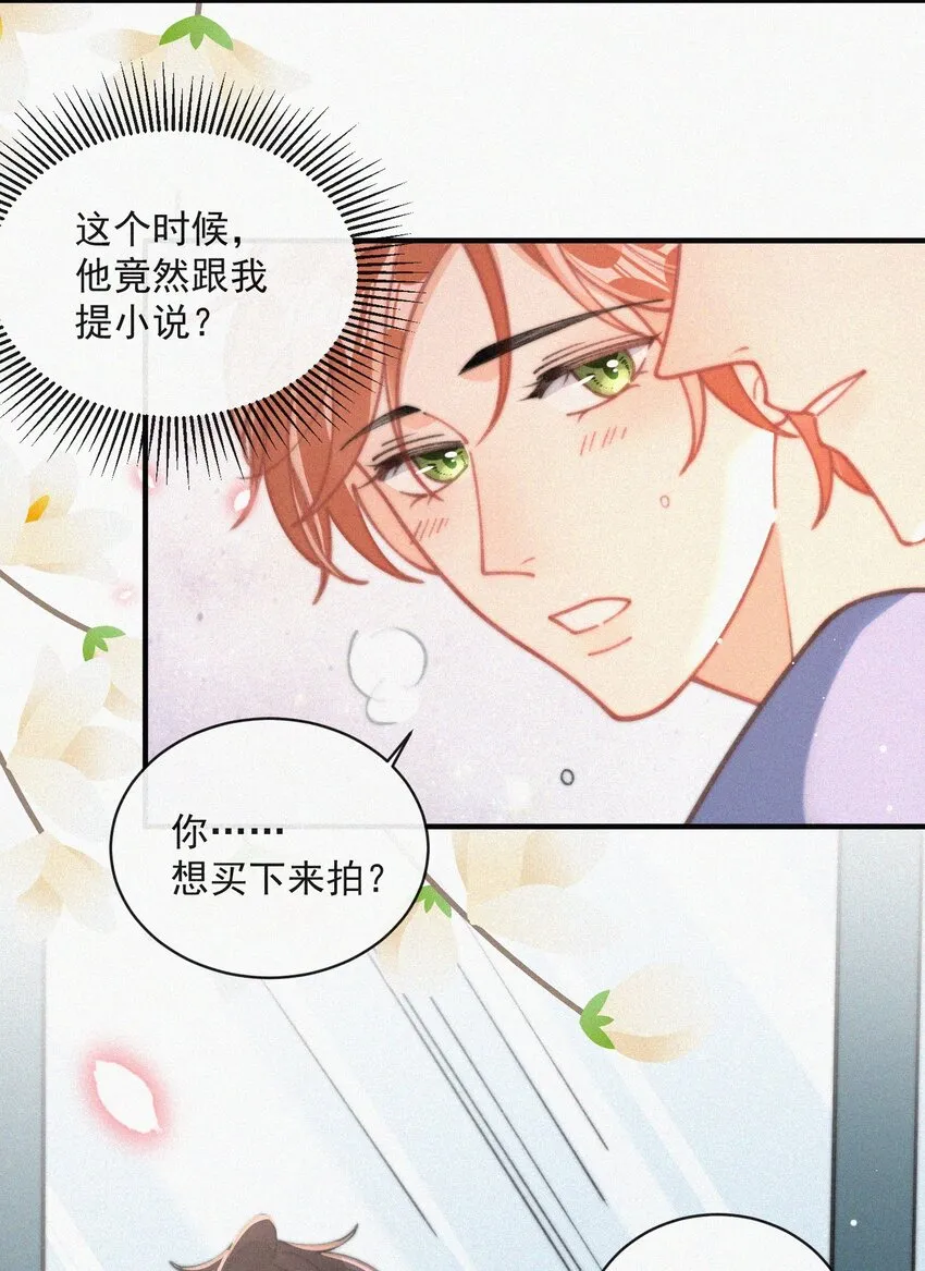 番外 纪念日 第27页