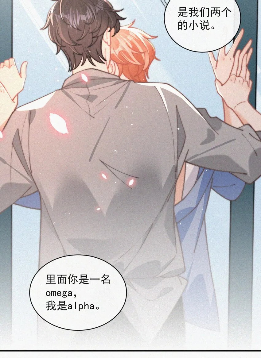番外 纪念日 第28页