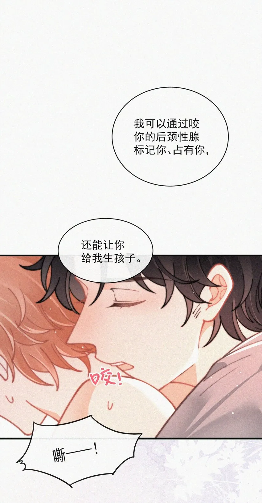 番外 纪念日 第29页