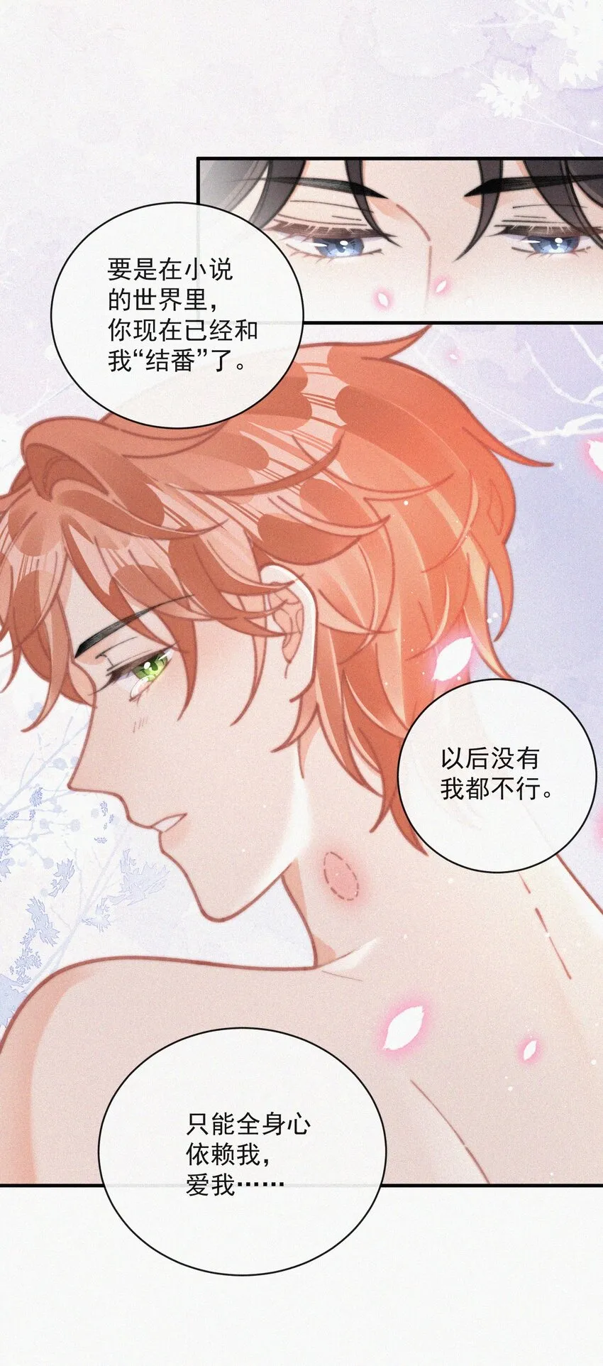番外 纪念日 第30页