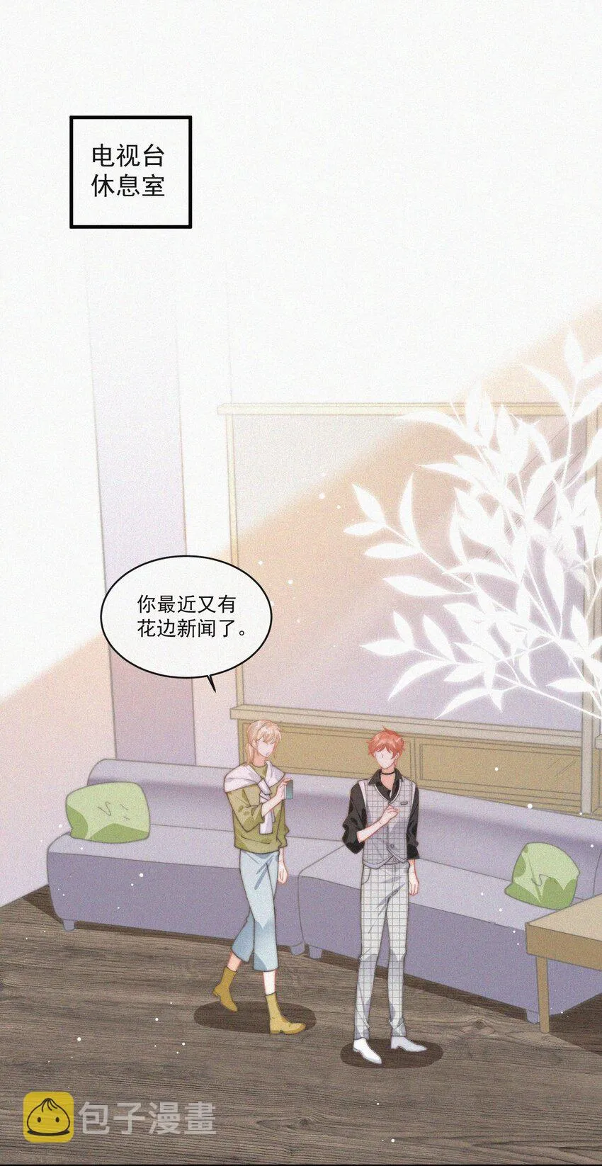 番外 吃醋 第3页