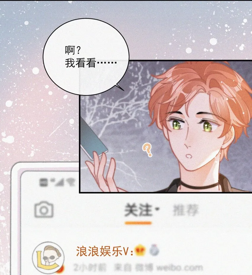 番外 吃醋 第4页
