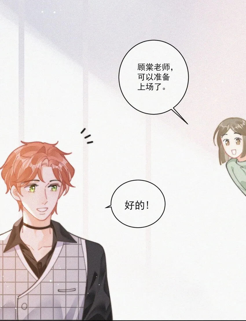 番外 吃醋 第8页