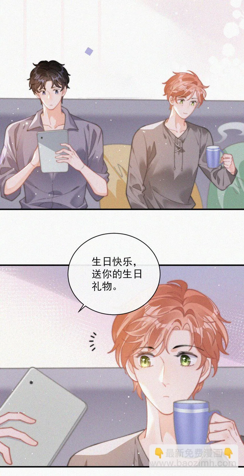 番外 吃醋 第37页