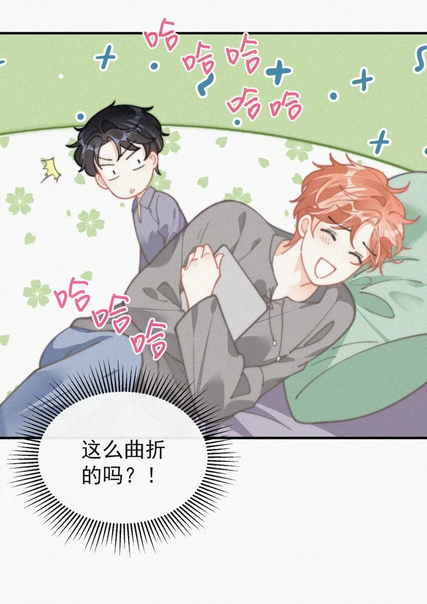 番外 吃醋 第40页