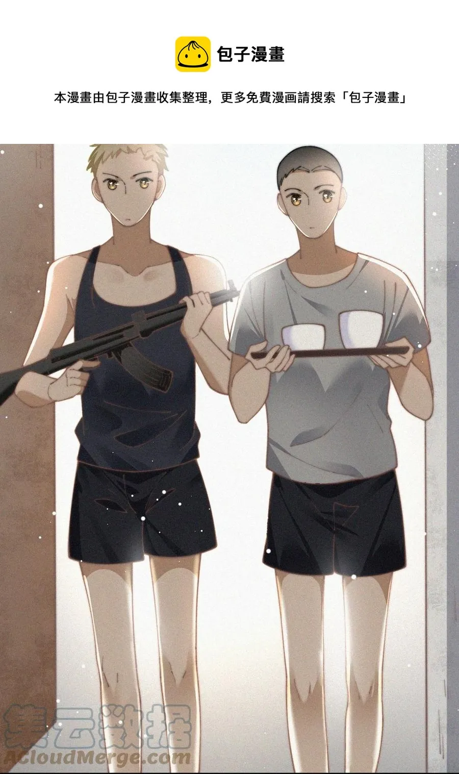 067 别哭…… 第5页