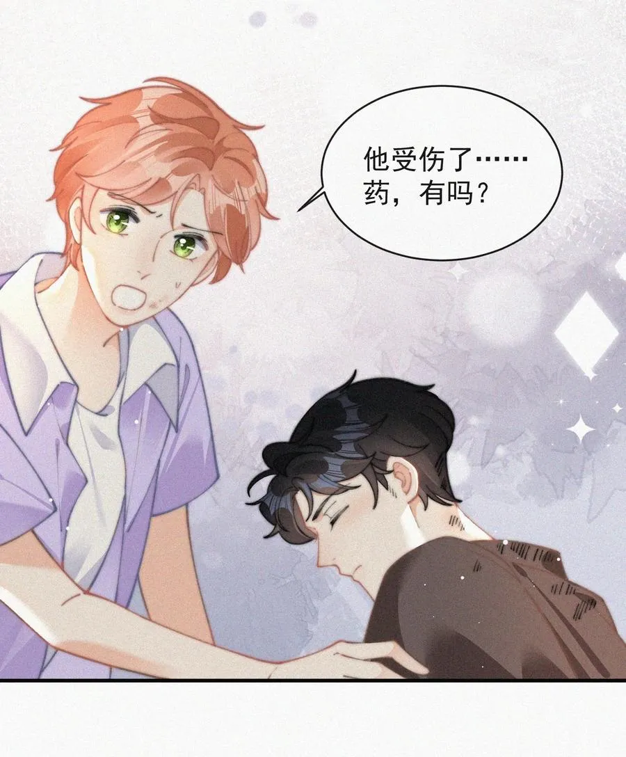 067 别哭…… 第8页