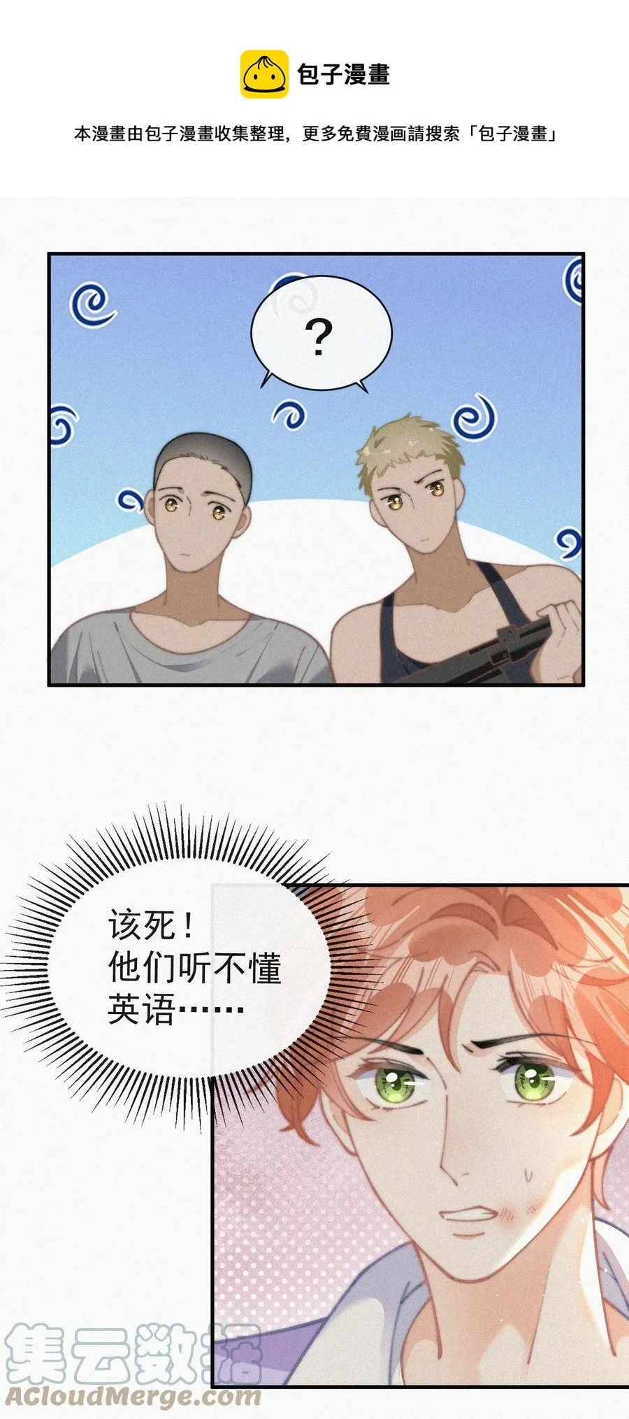 067 别哭…… 第9页