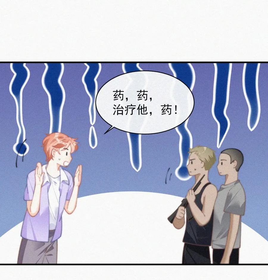 067 别哭…… 第10页
