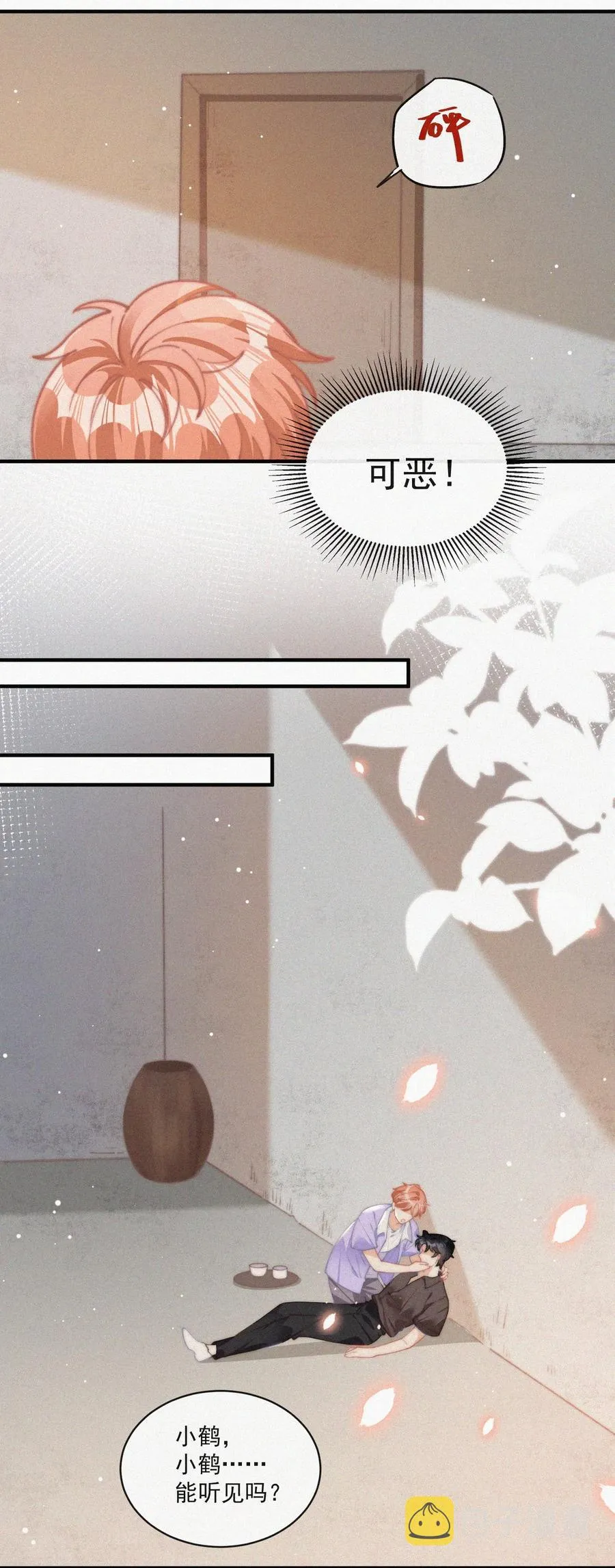 067 别哭…… 第12页