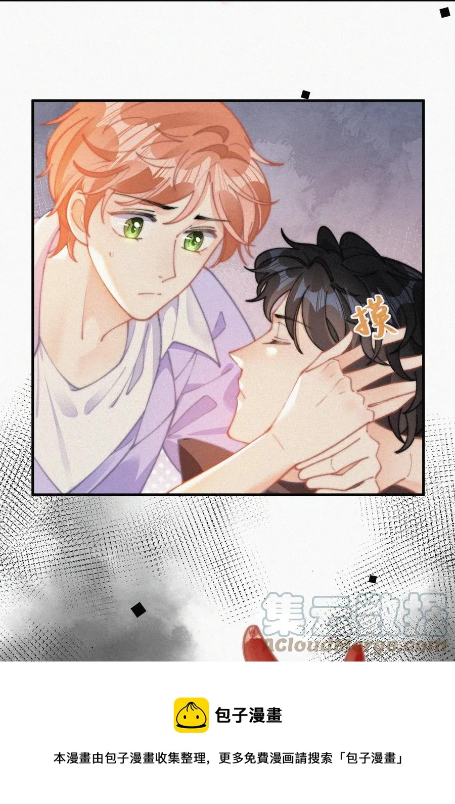 067 别哭…… 第13页