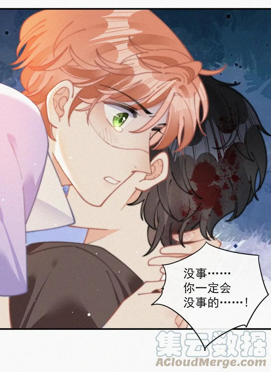 067 别哭…… 第15页